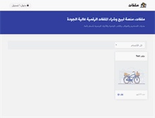 Tablet Screenshot of mlaffat.com